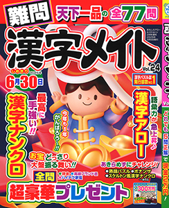 Vol.24